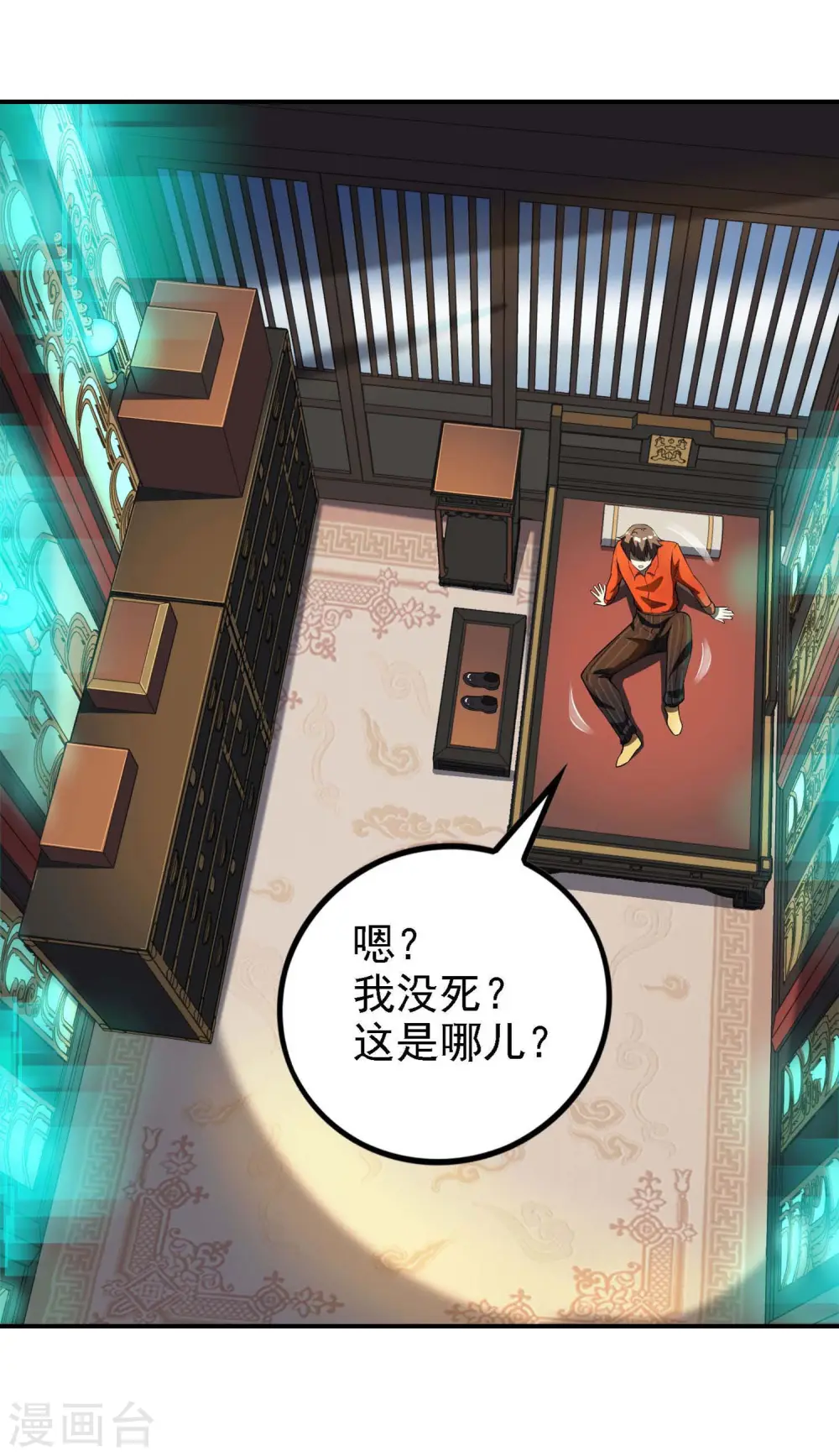 第145话 天霞大陆29