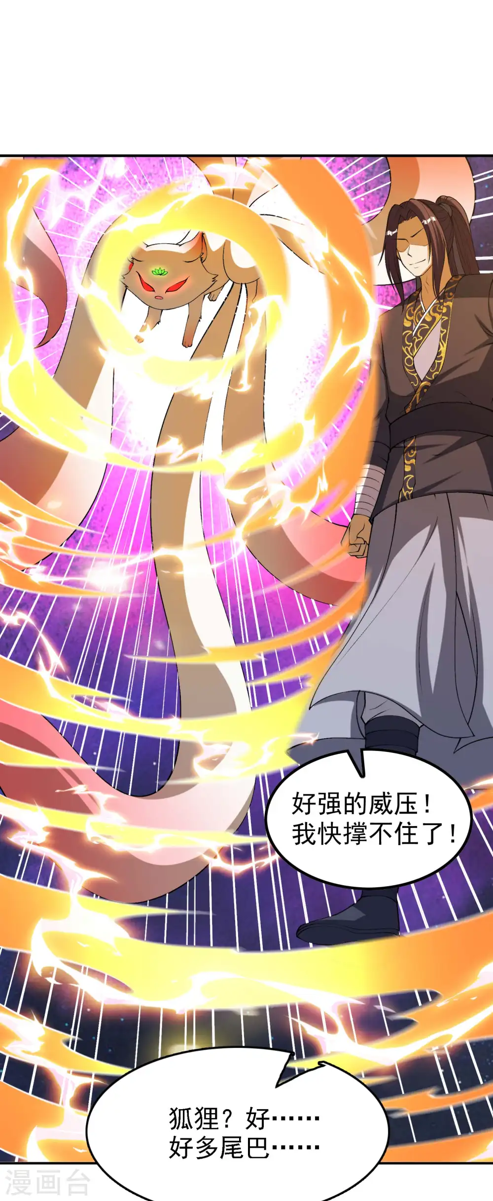 第166话 小白的实力18