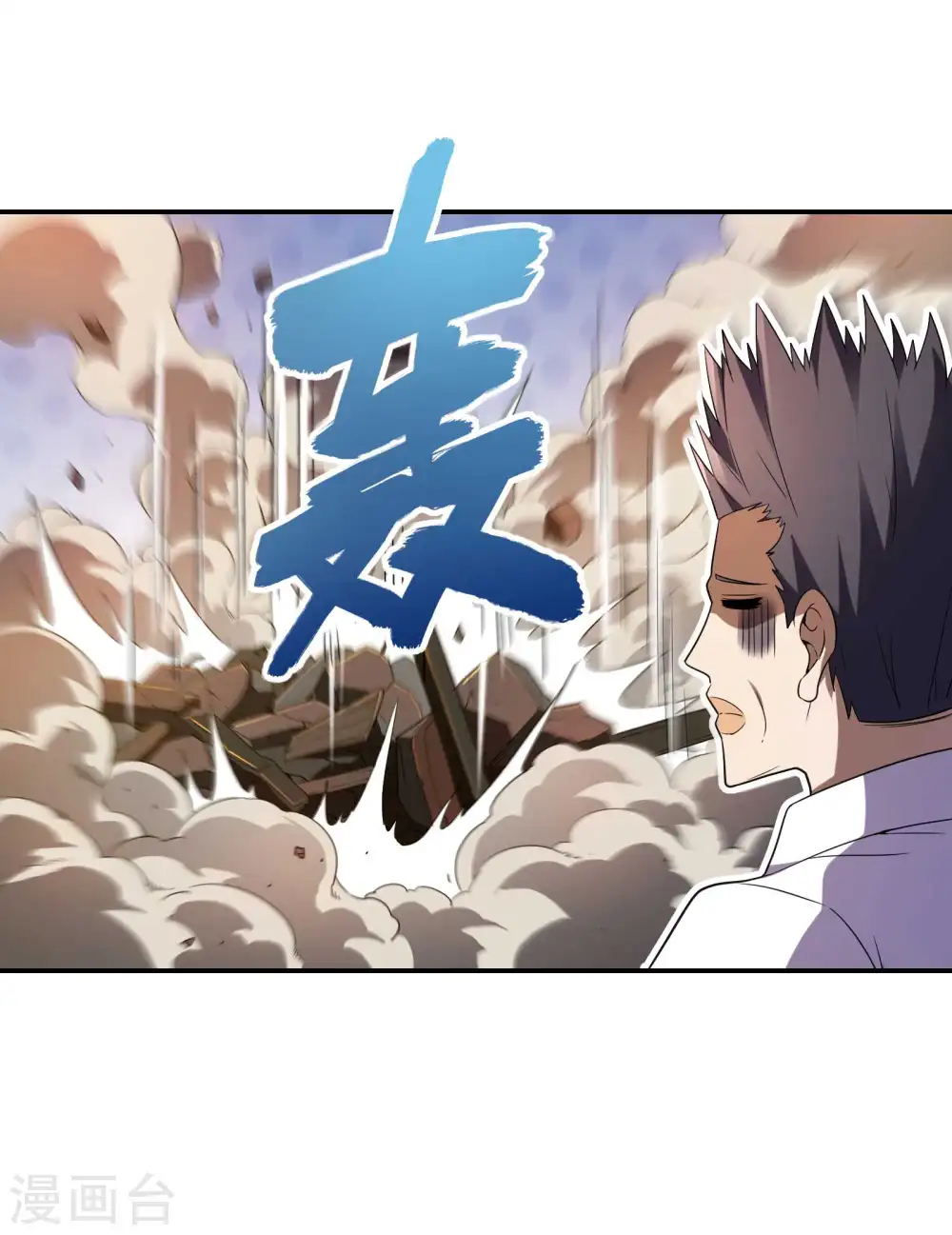 第106话 莫妖！22