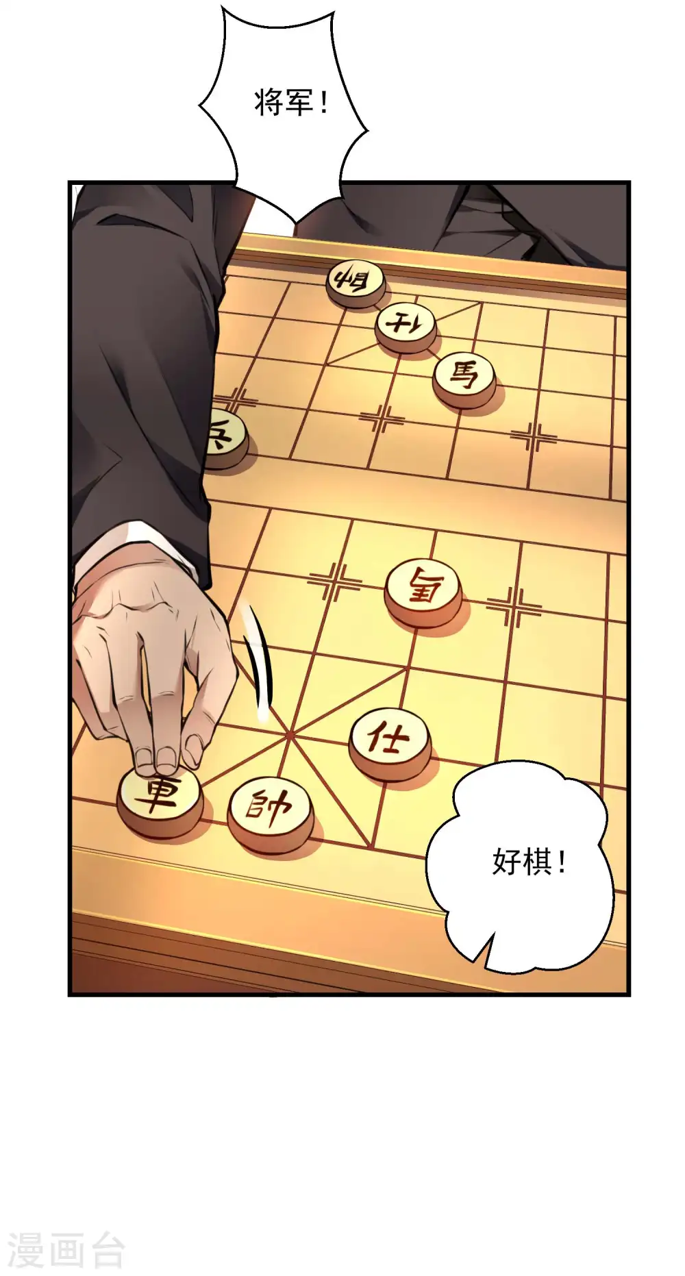 第17话 气抖冷34