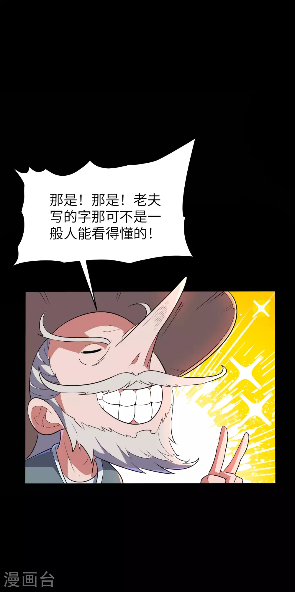 第289话 龙形丹5