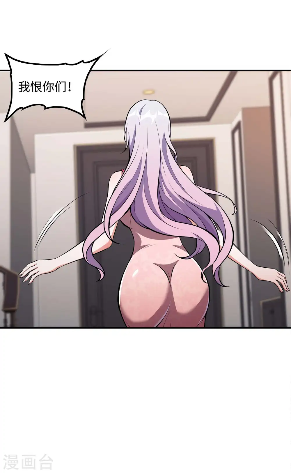 第101话 老婆大人的魅力39