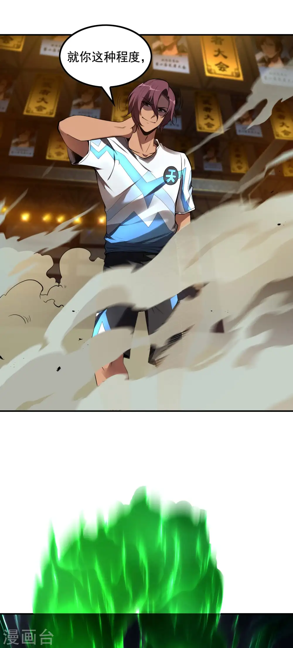 第51话 爆发37