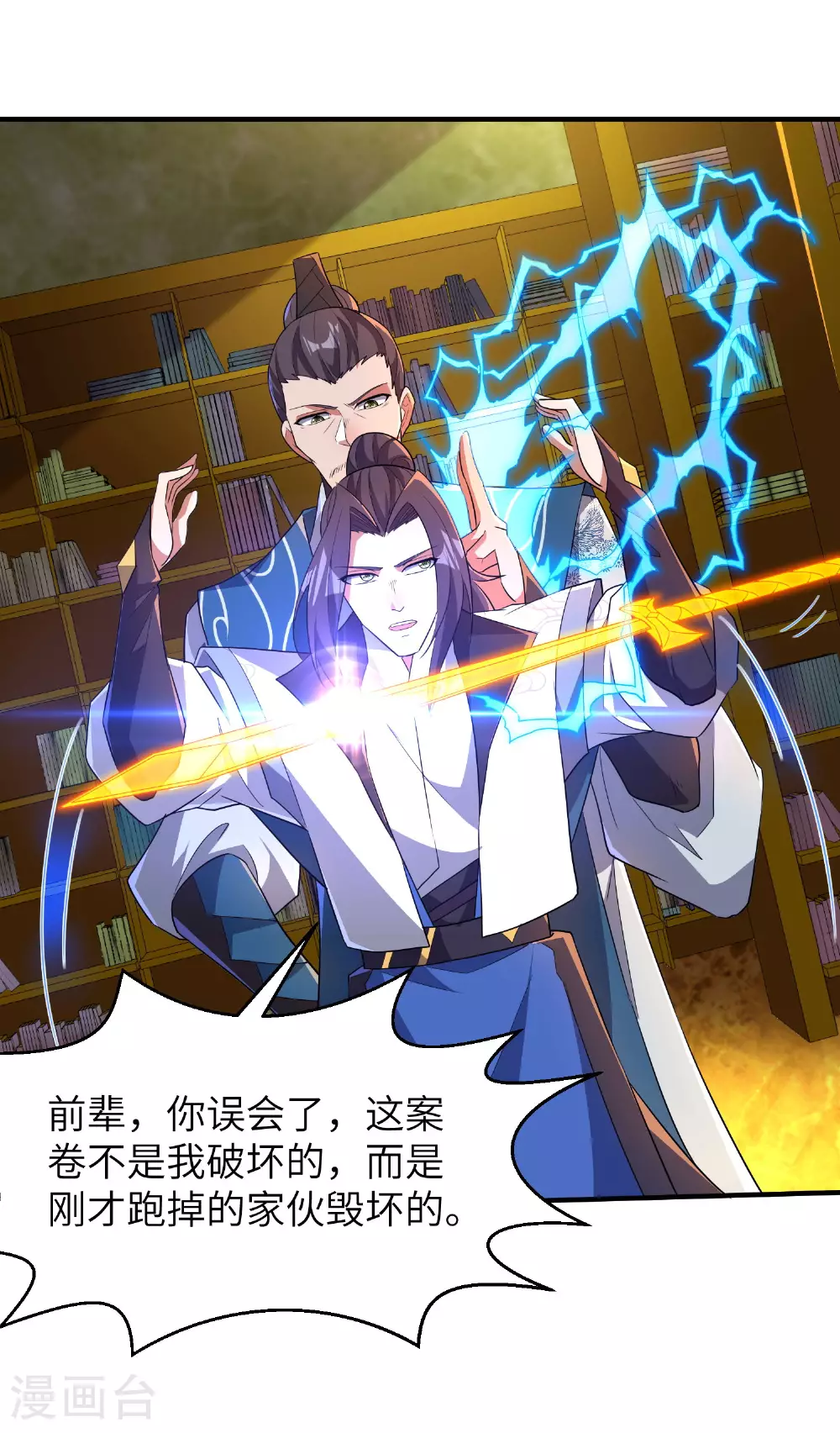 第258话 枢密室机密26