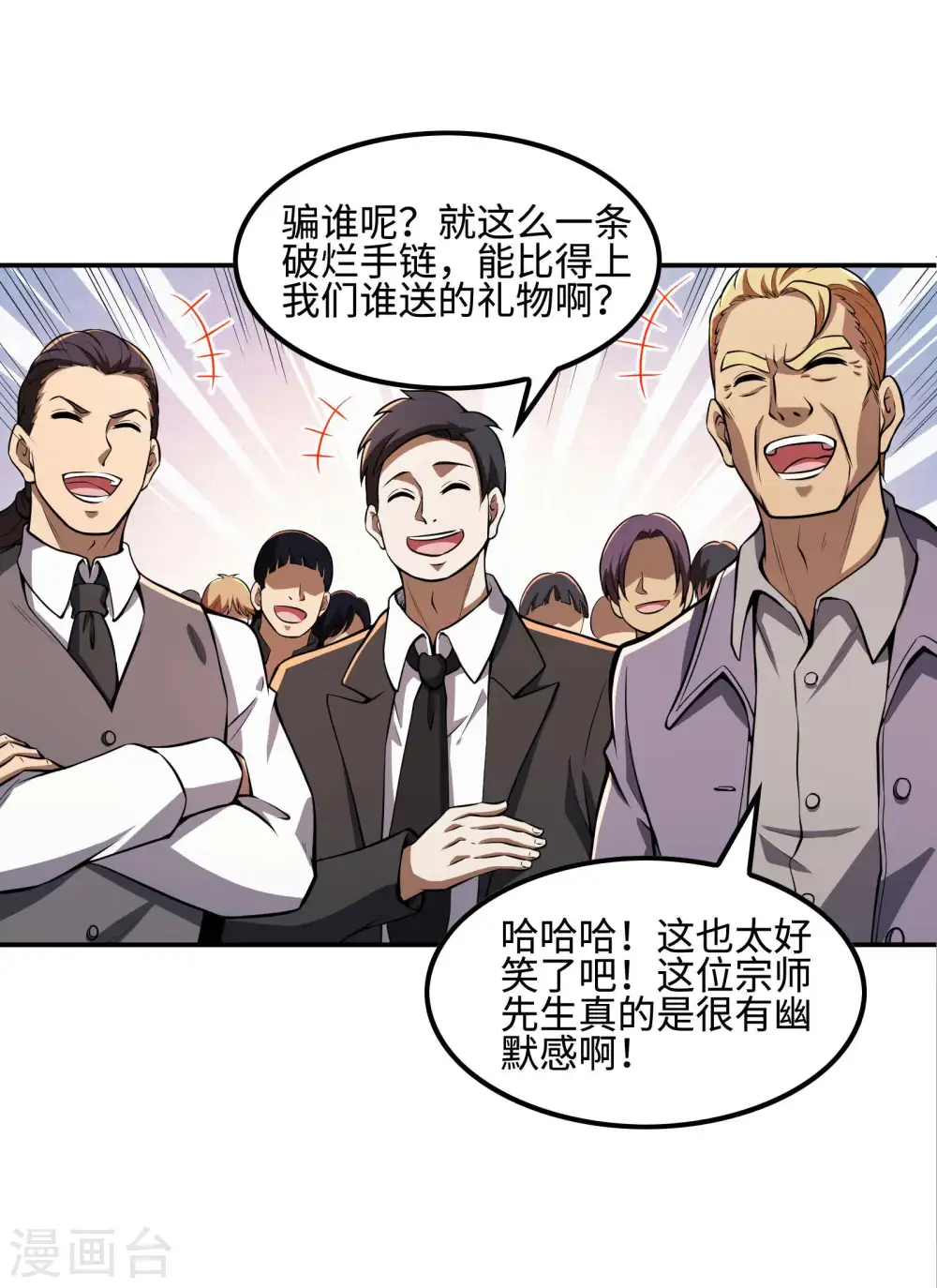 第89话 柳沐烟生日宴35