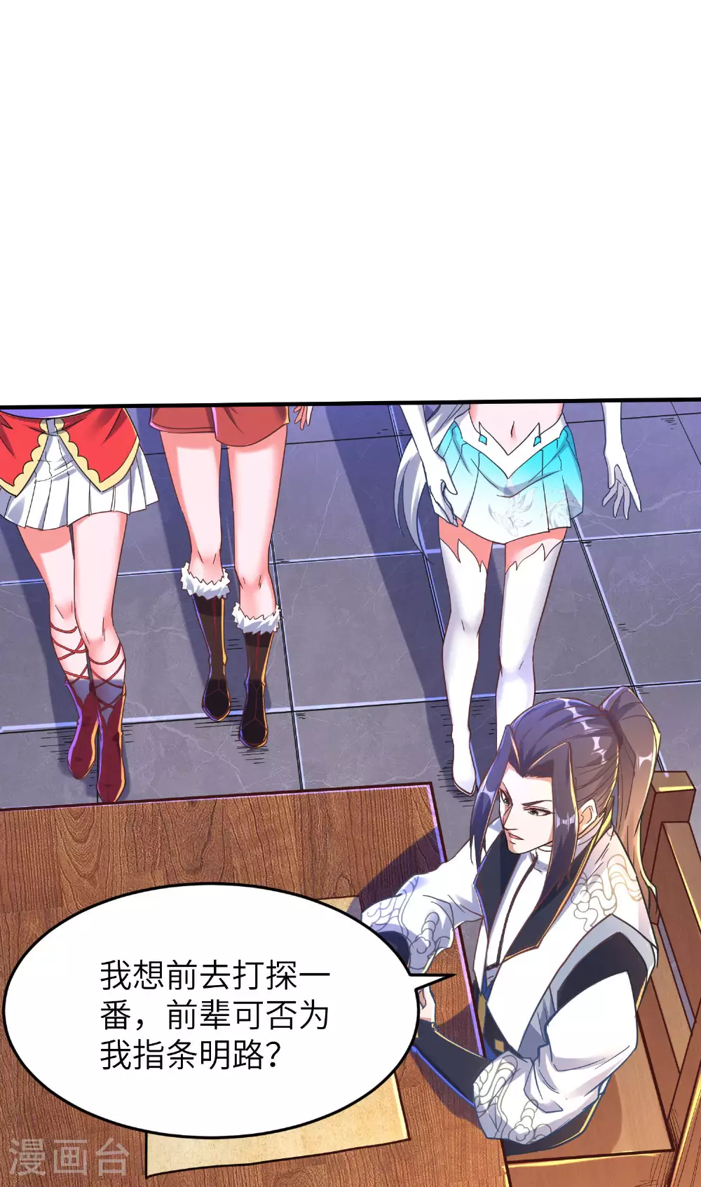 第254话 上了黑名单25