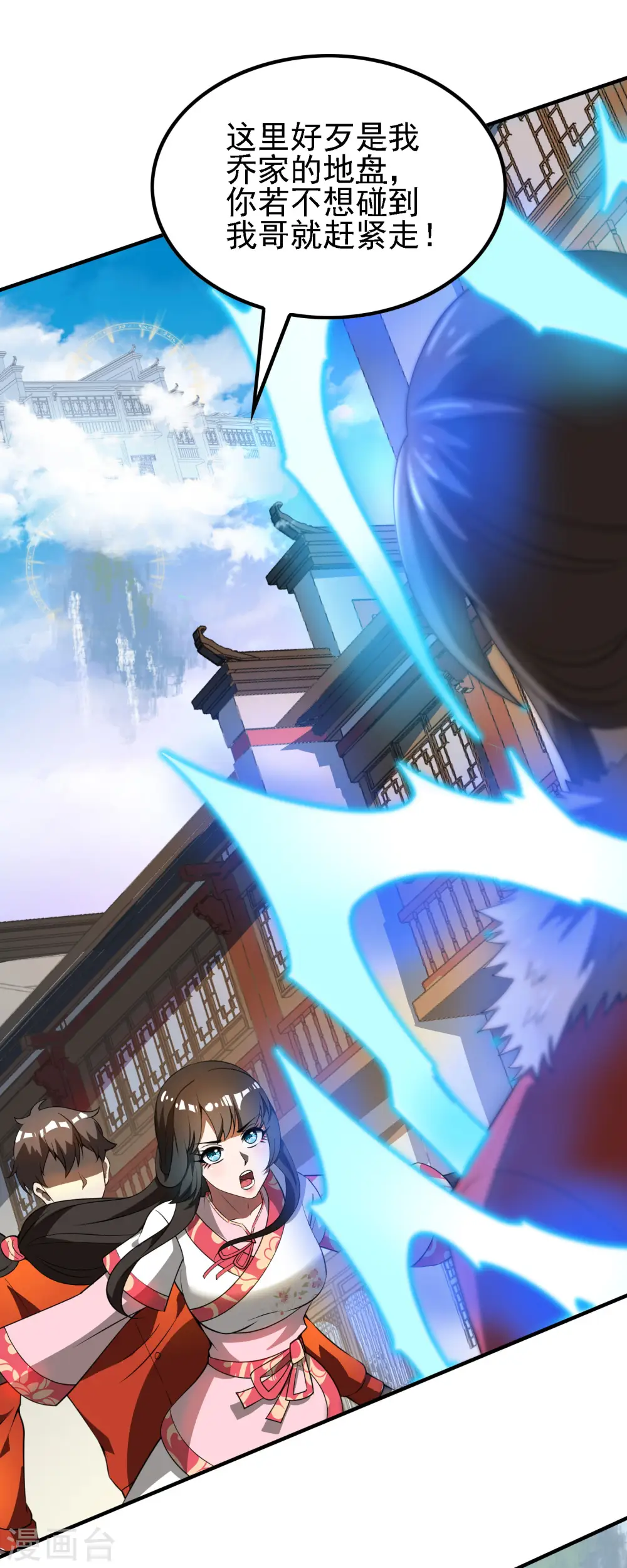 第146话 强者可以为所欲为？17