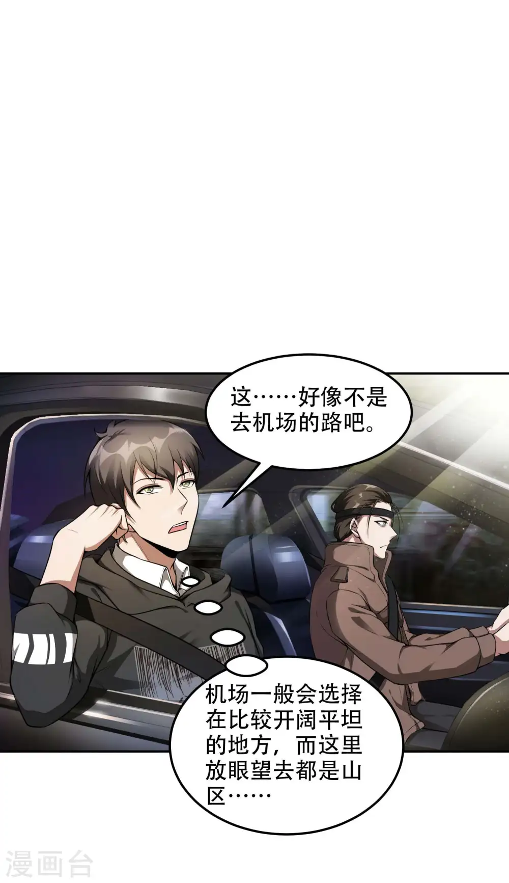 第41话 神秘人再现23