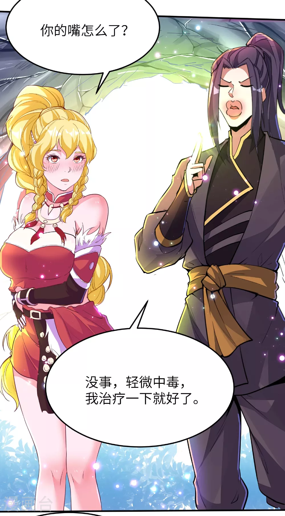 第237话 赵天喻的要求7