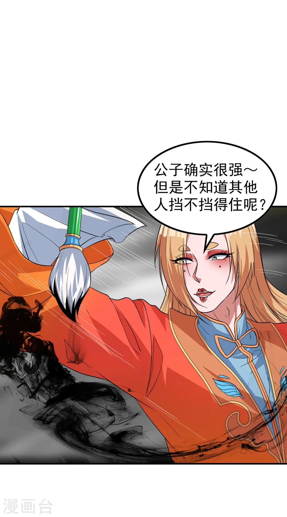 第198话 合体破敌11