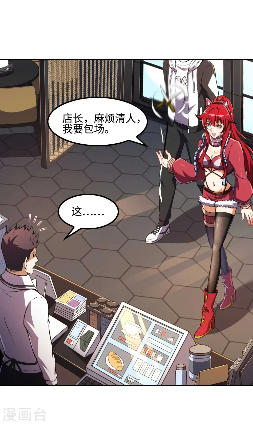 第105话 少女的实力29