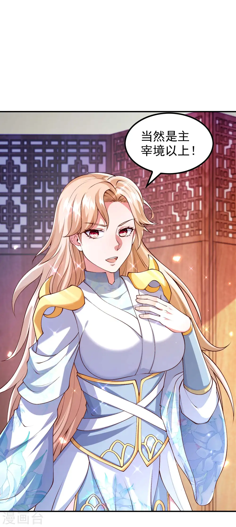 第181话 我的地盘我做主12