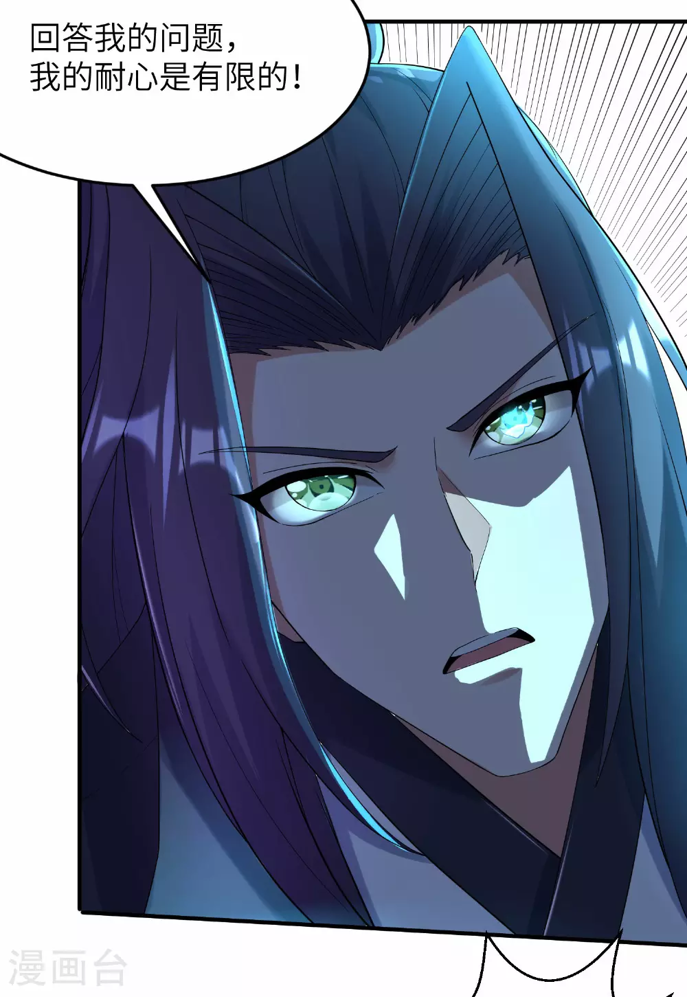 第272话 血蝠仙王17