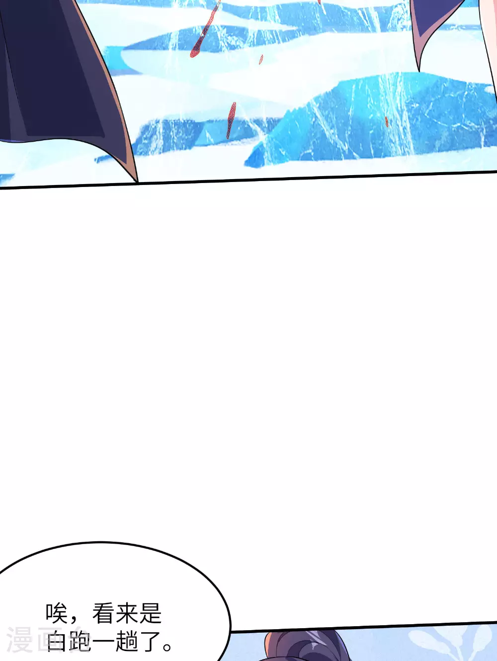 第296话 和魔君谈价钱34