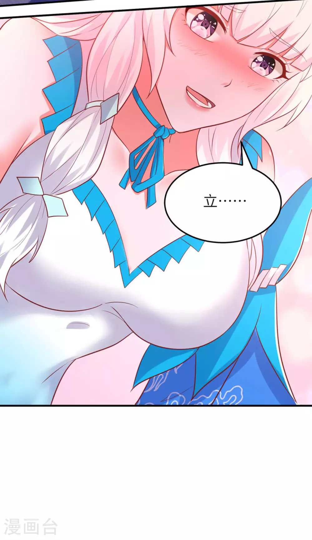 第266话 久旱逢甘霖41