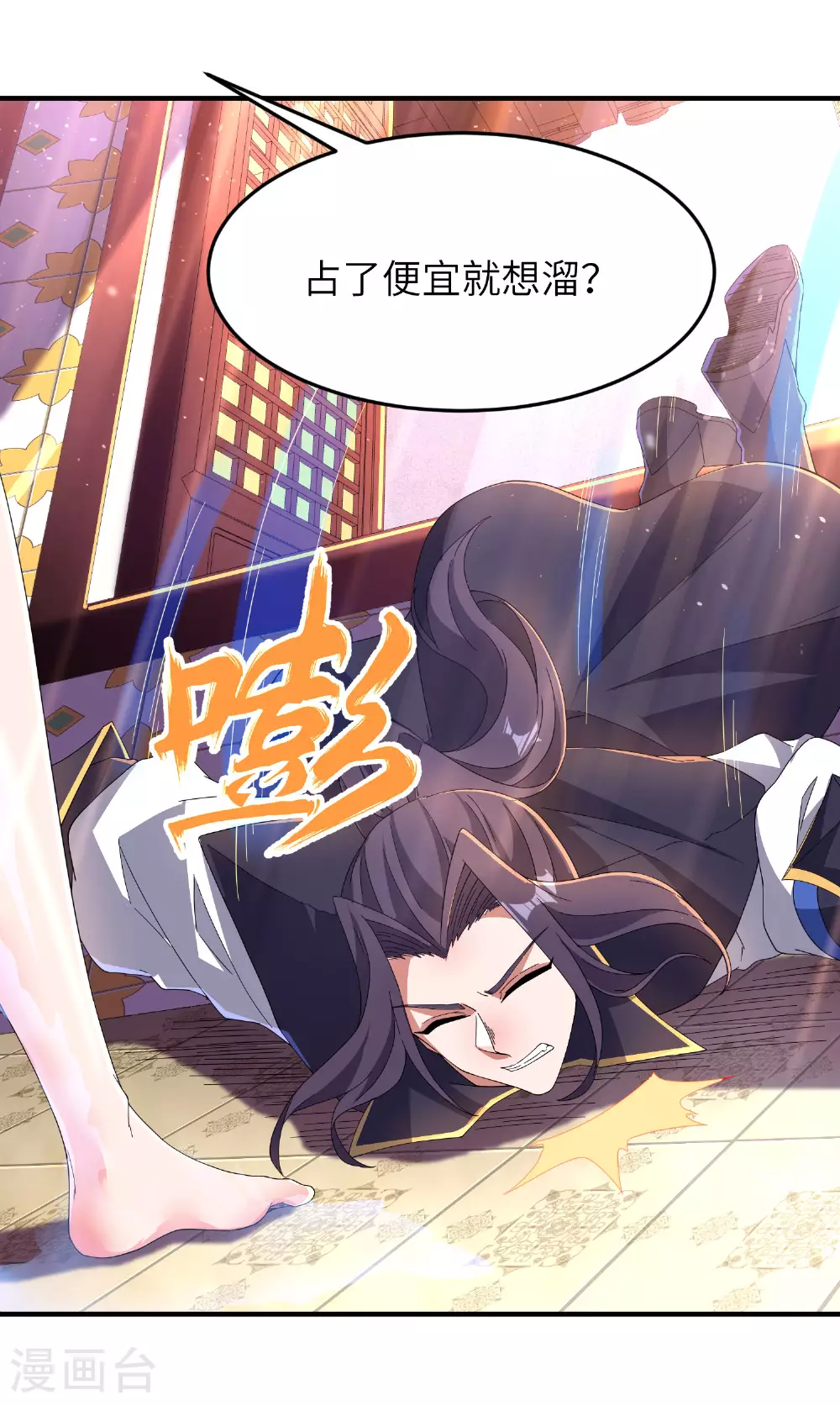 第283话 酒色之徒21