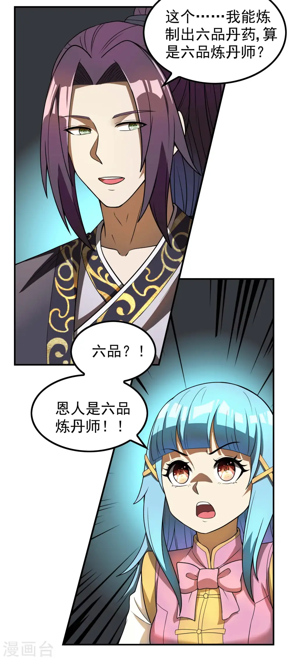 第156话 人小鬼大44