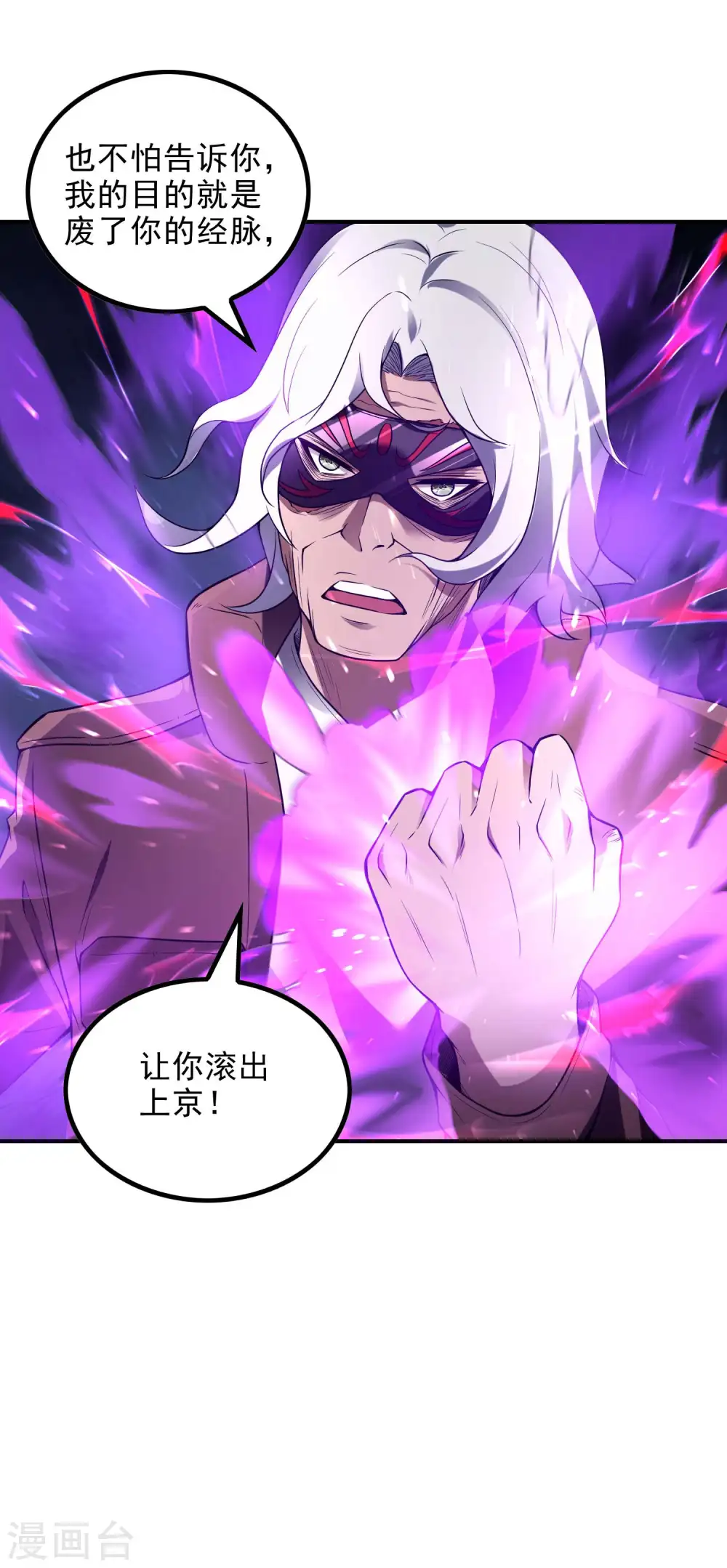第43话 破而后立21