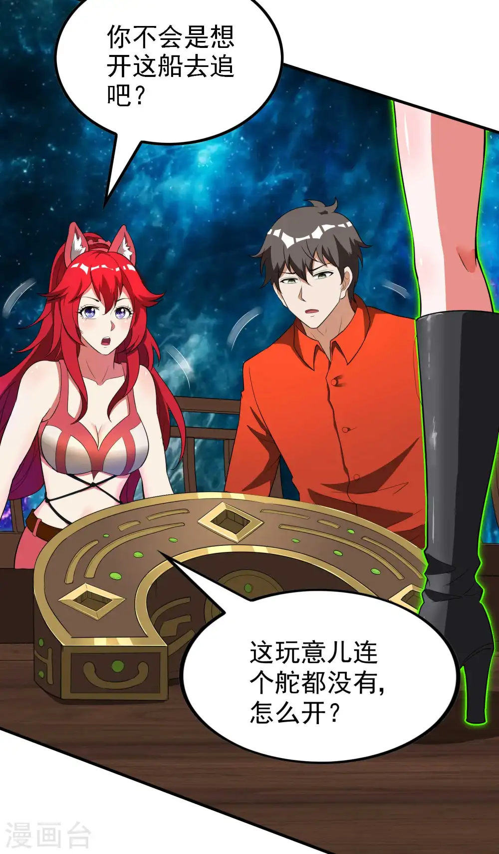 第140话 异时空遇险35