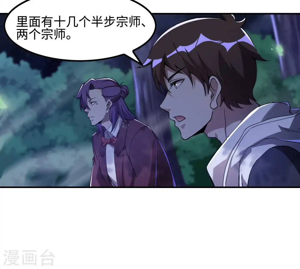 第113话 救八爷爷11
