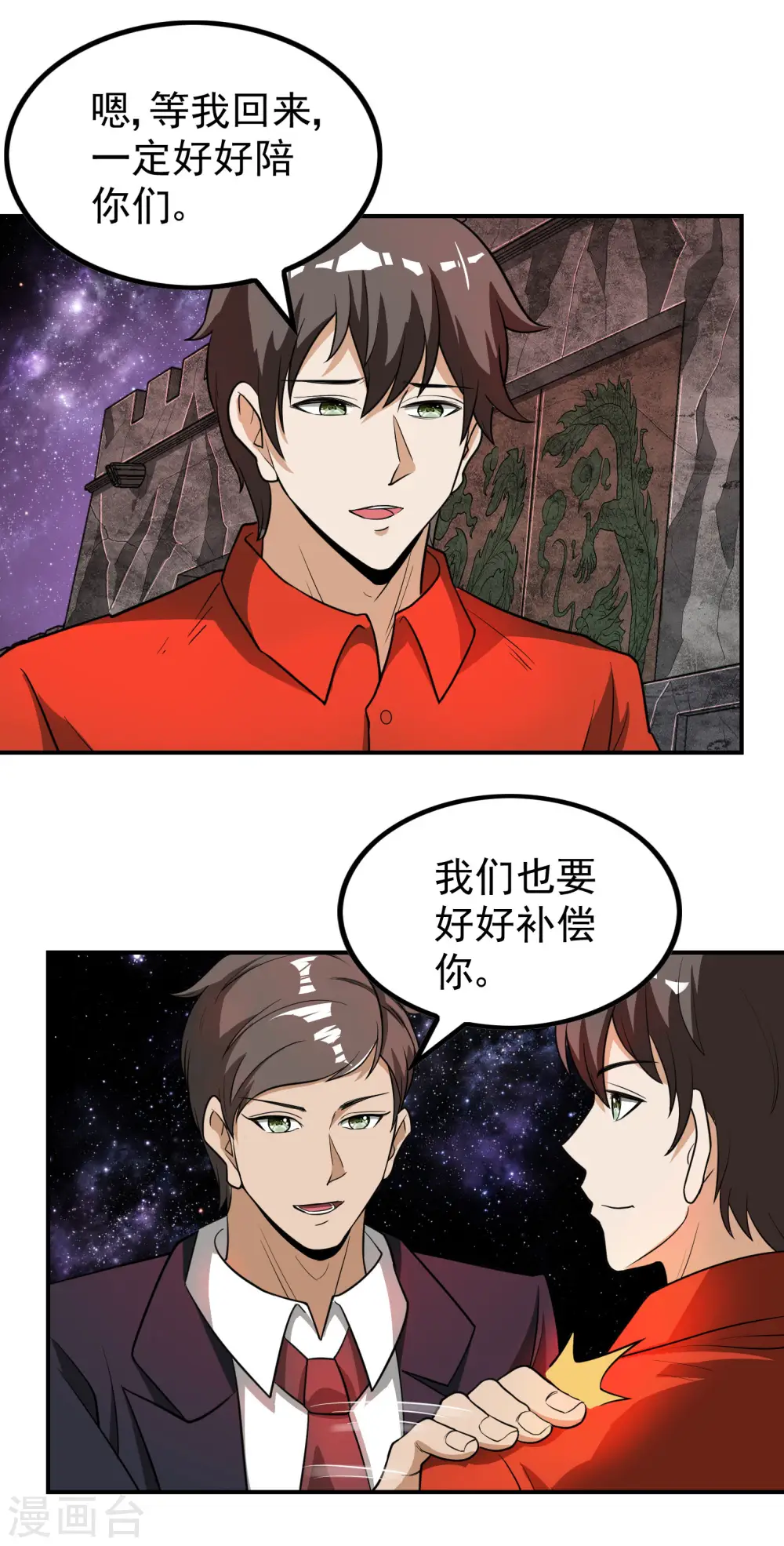 第144话 离别19