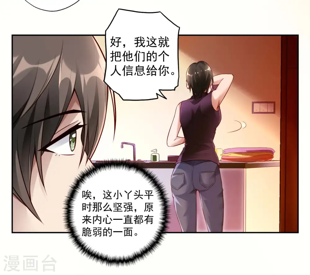 第23话 鱼水之欢3