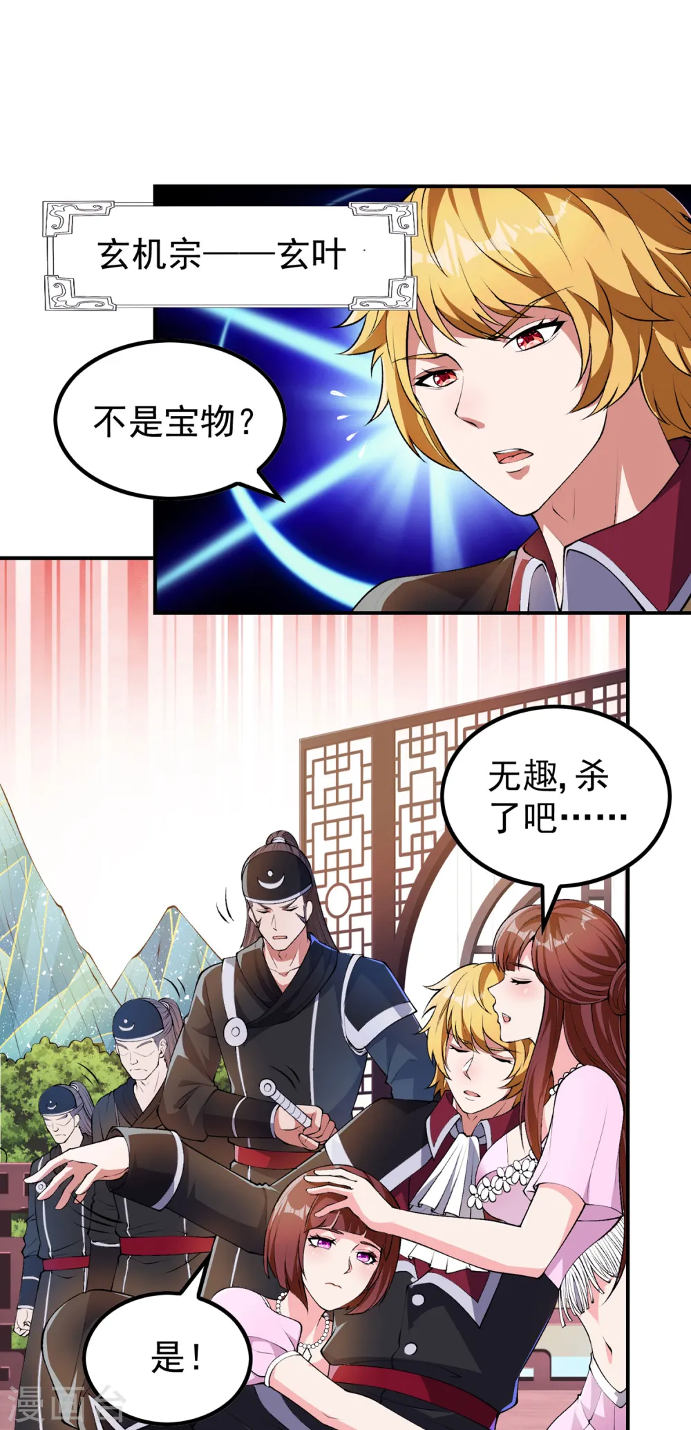第191话 玄机宗23