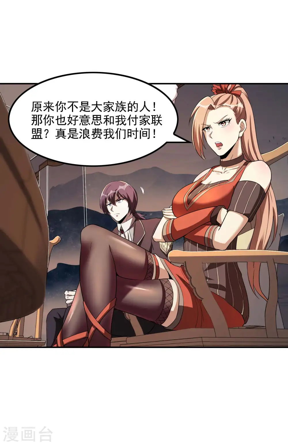 第85话 结盟15