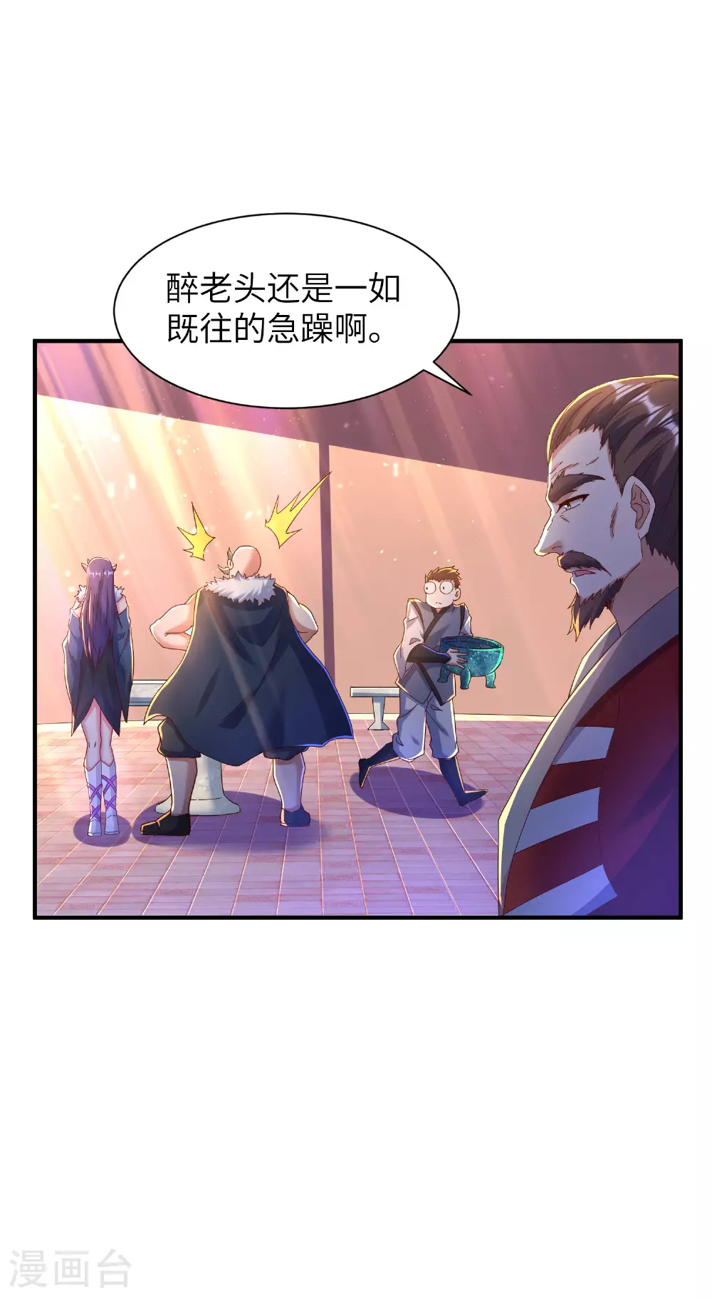 第288话 一直白嫖一直爽11