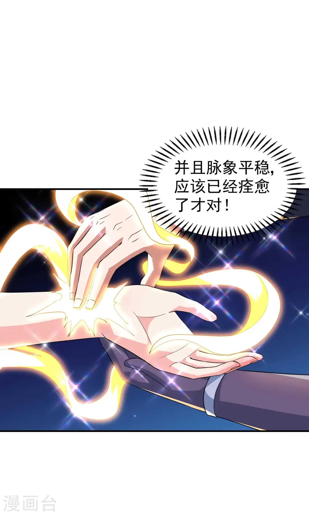 第187话 当场社死12