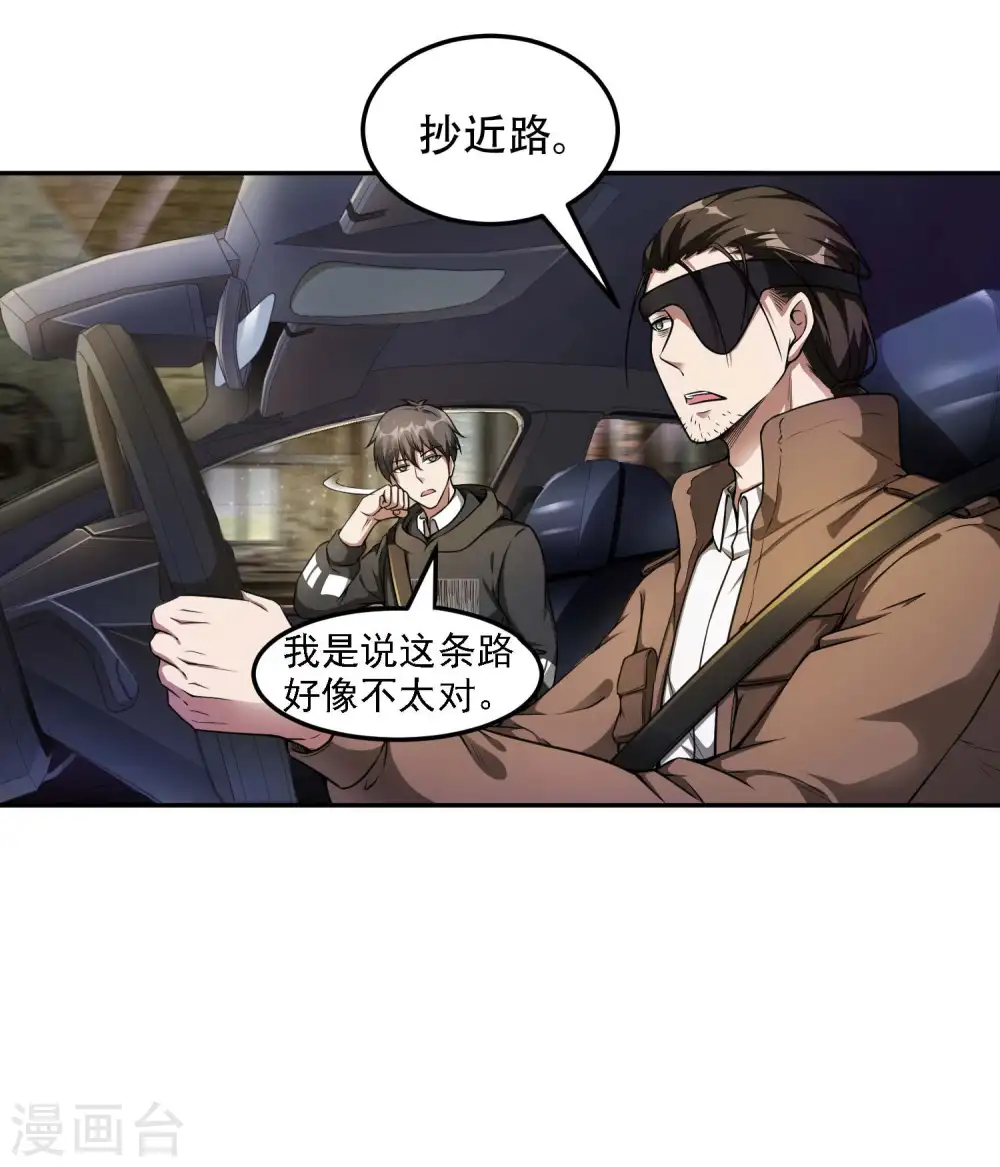 第41话 神秘人再现24