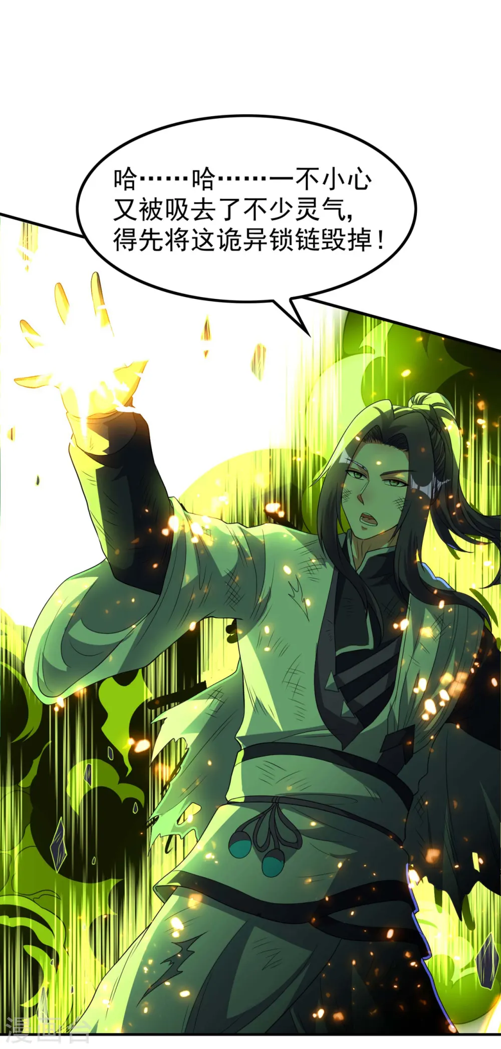 第219话 荒地本源43