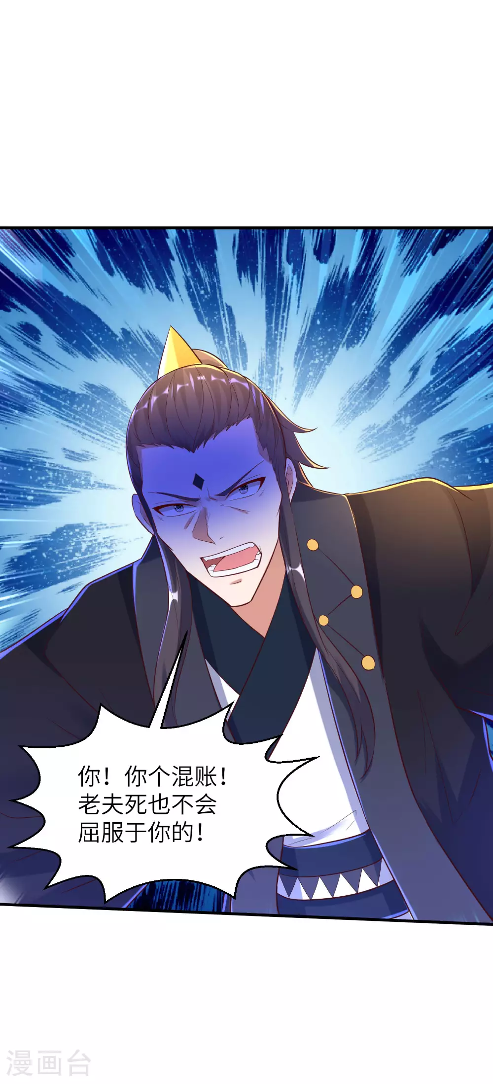 第269话 太不把我当回事了！39