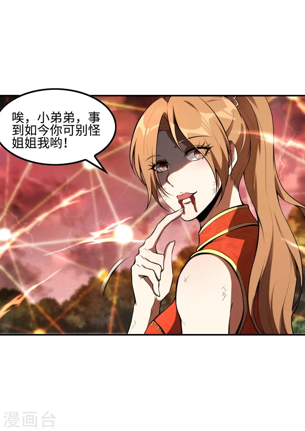 第88话 女人的嘴骗人的鬼34
