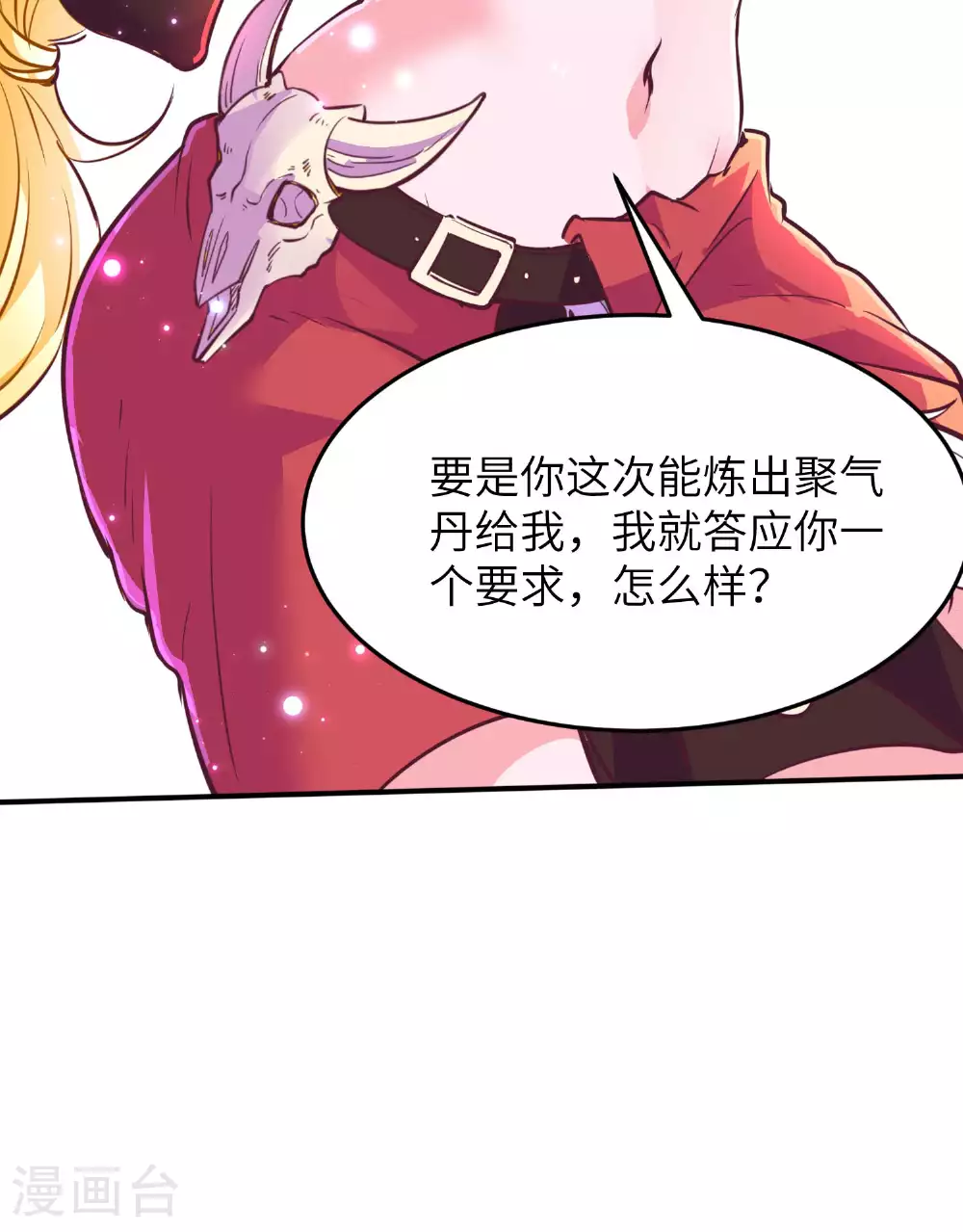 第237话 赵天喻的要求21