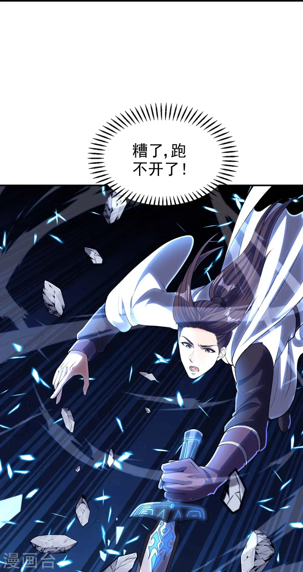 第217话 排名第四的嘲讽60