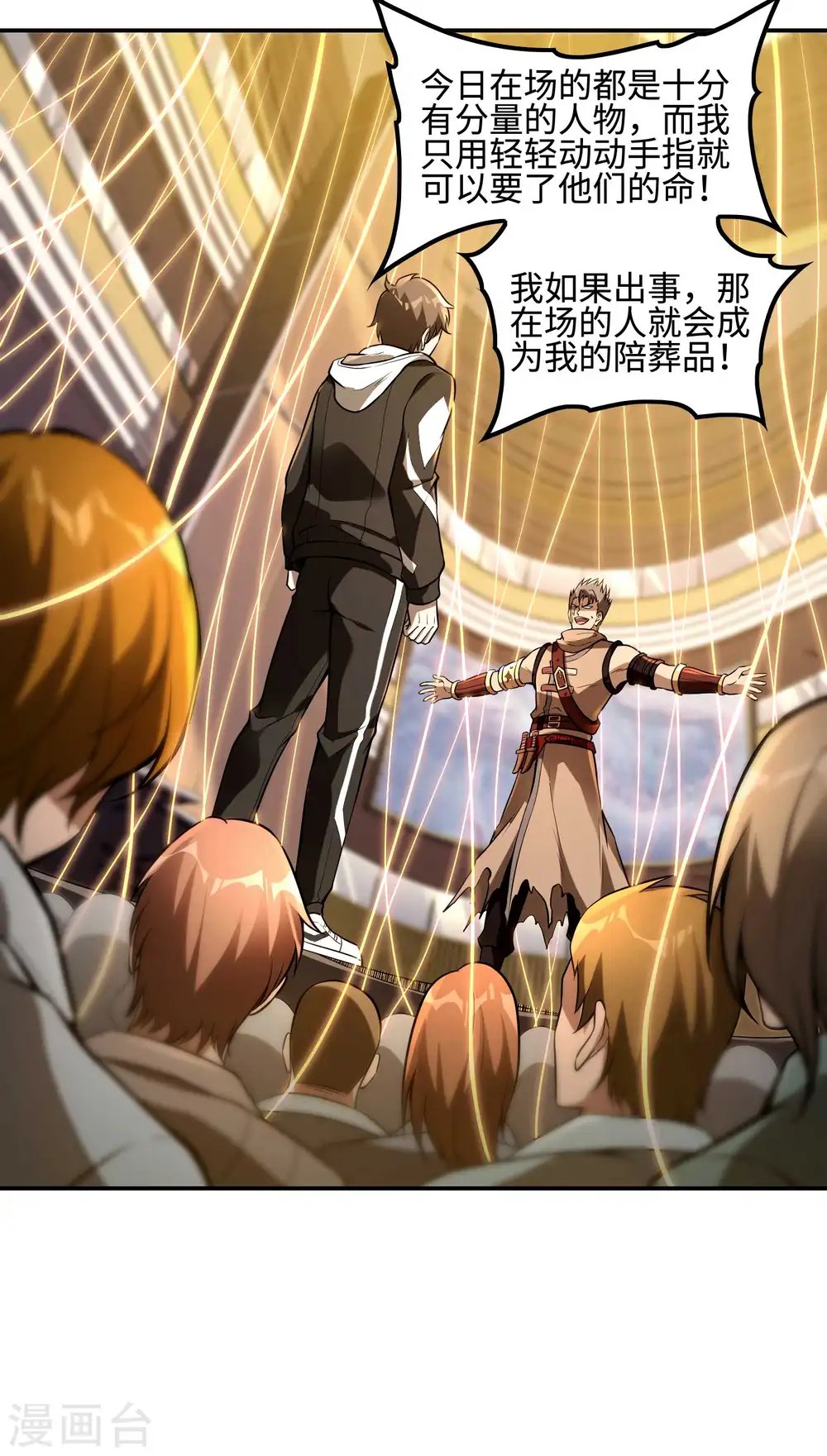 第104话 你没有威胁的资格16