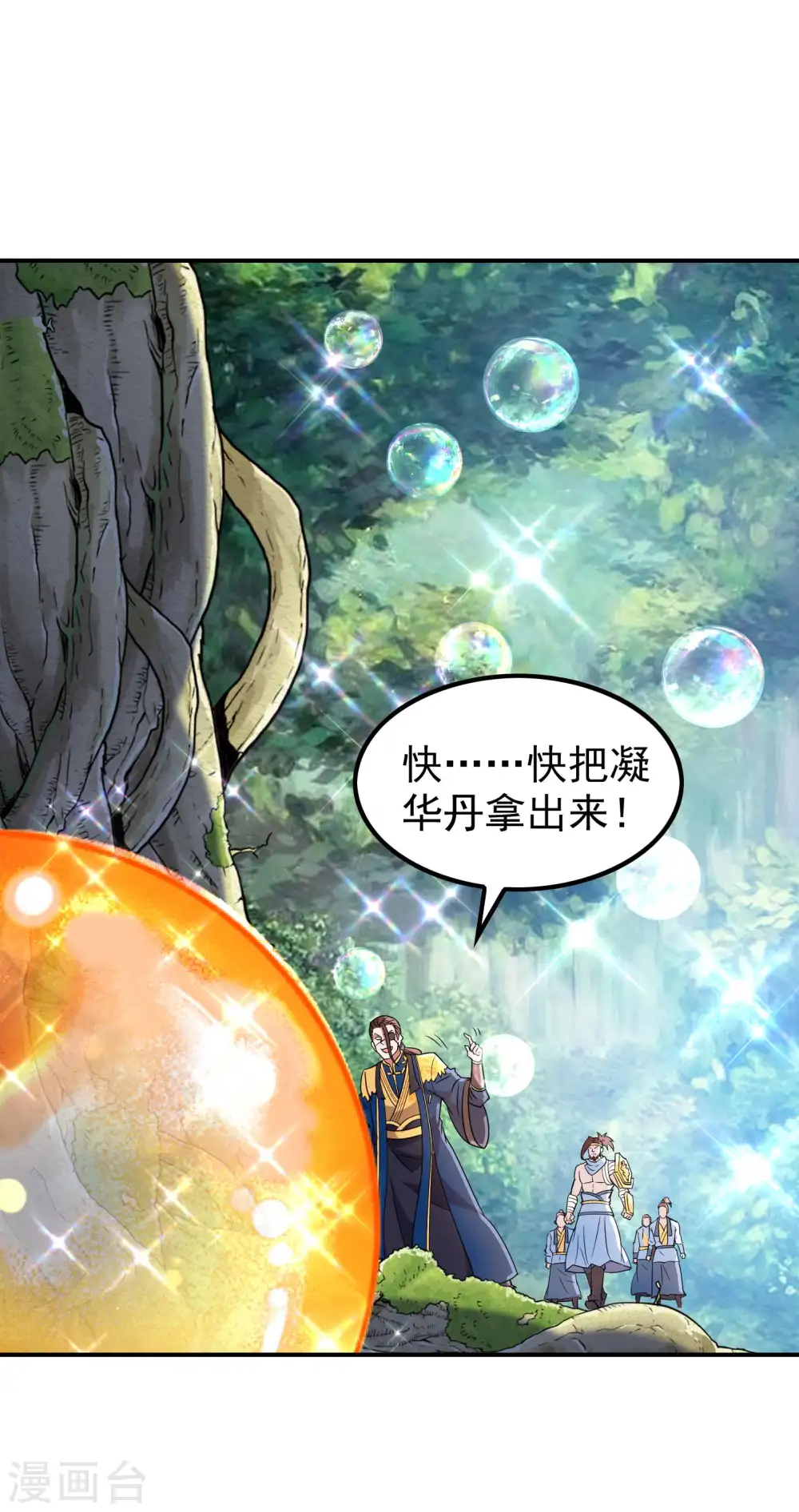 第177话 秦立截胡13