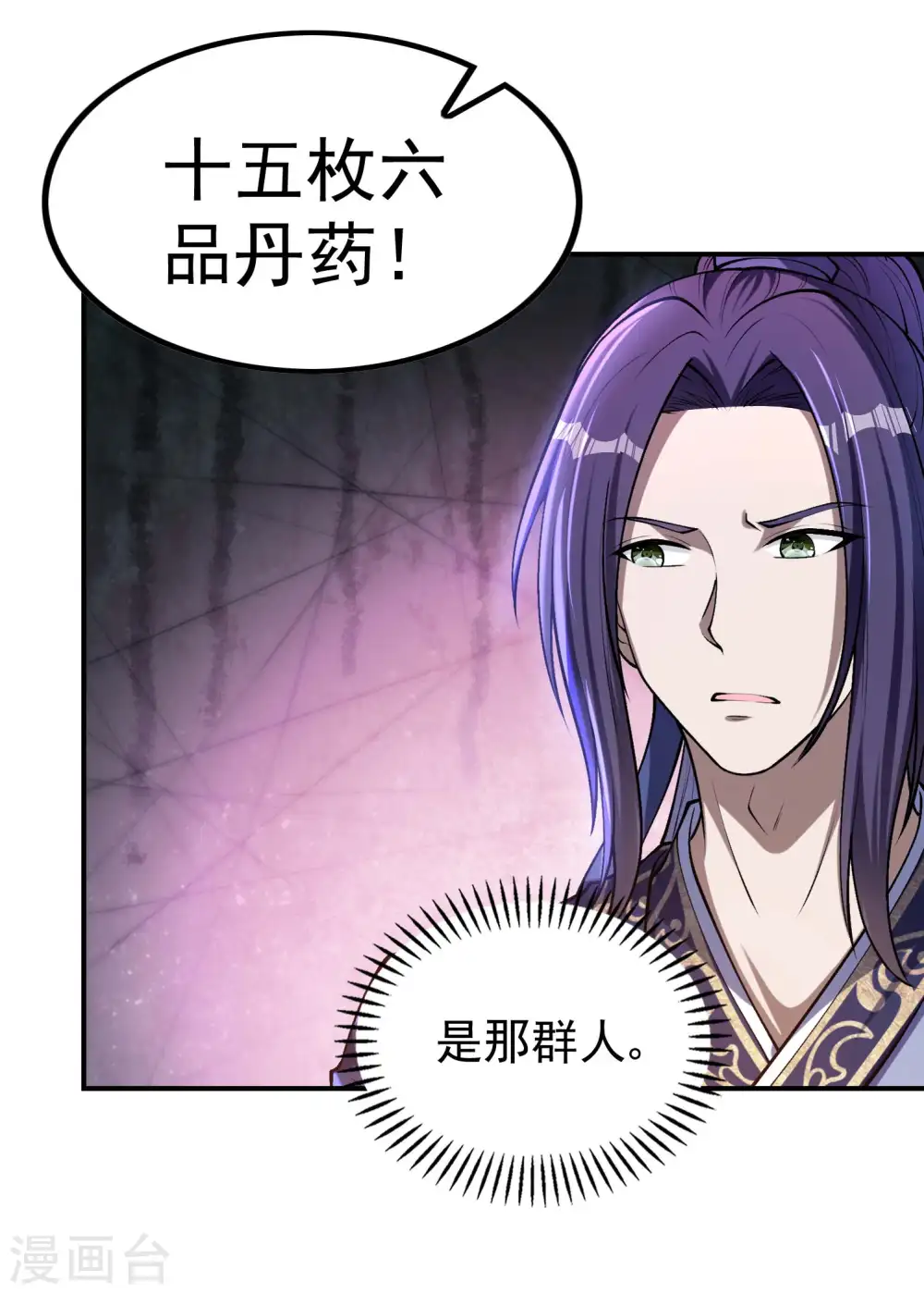 第157话 劲敌7