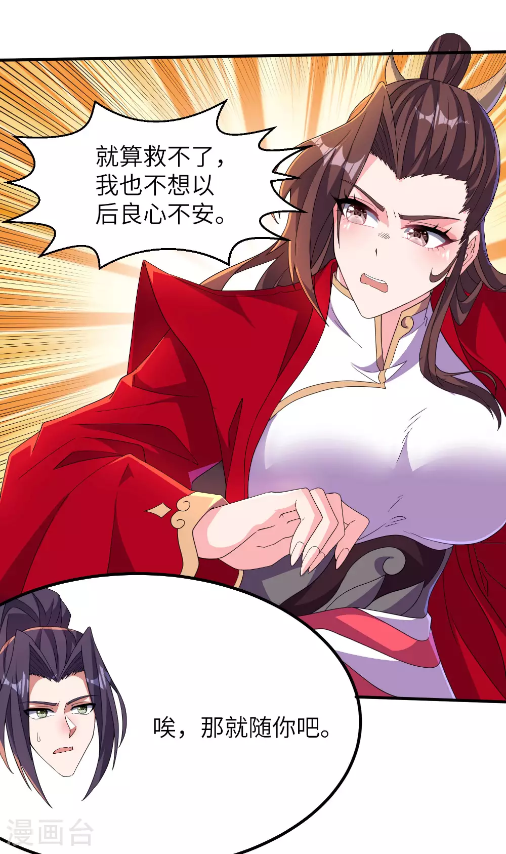 第277话 突然多了个女儿37