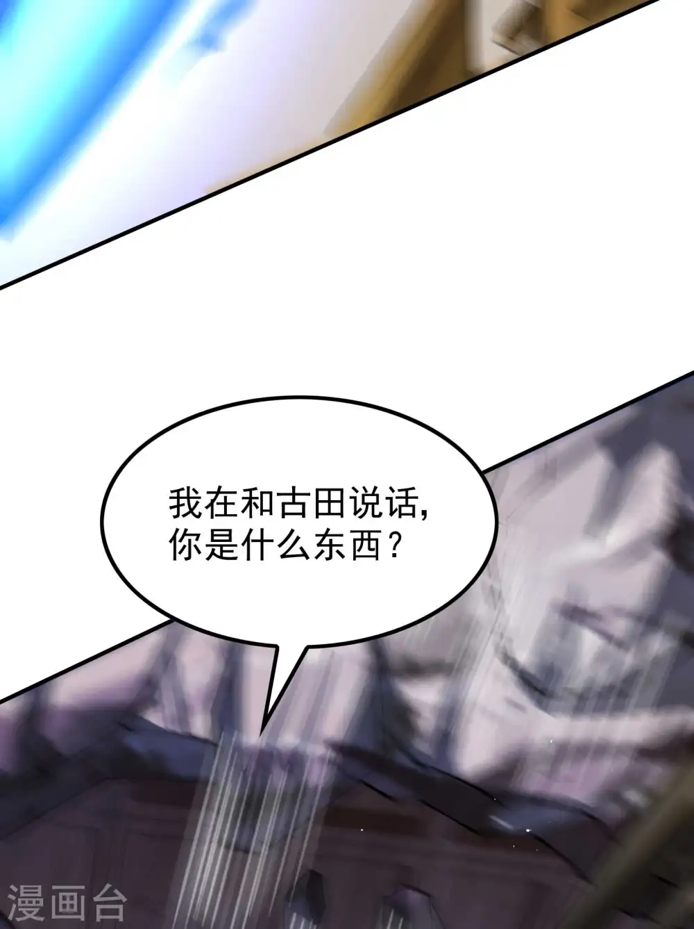 第152话 伪神境巅峰？43