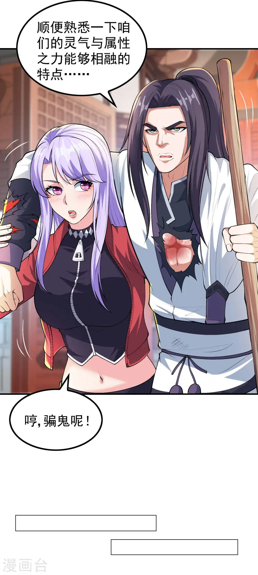 第200话 劫道的熟人7