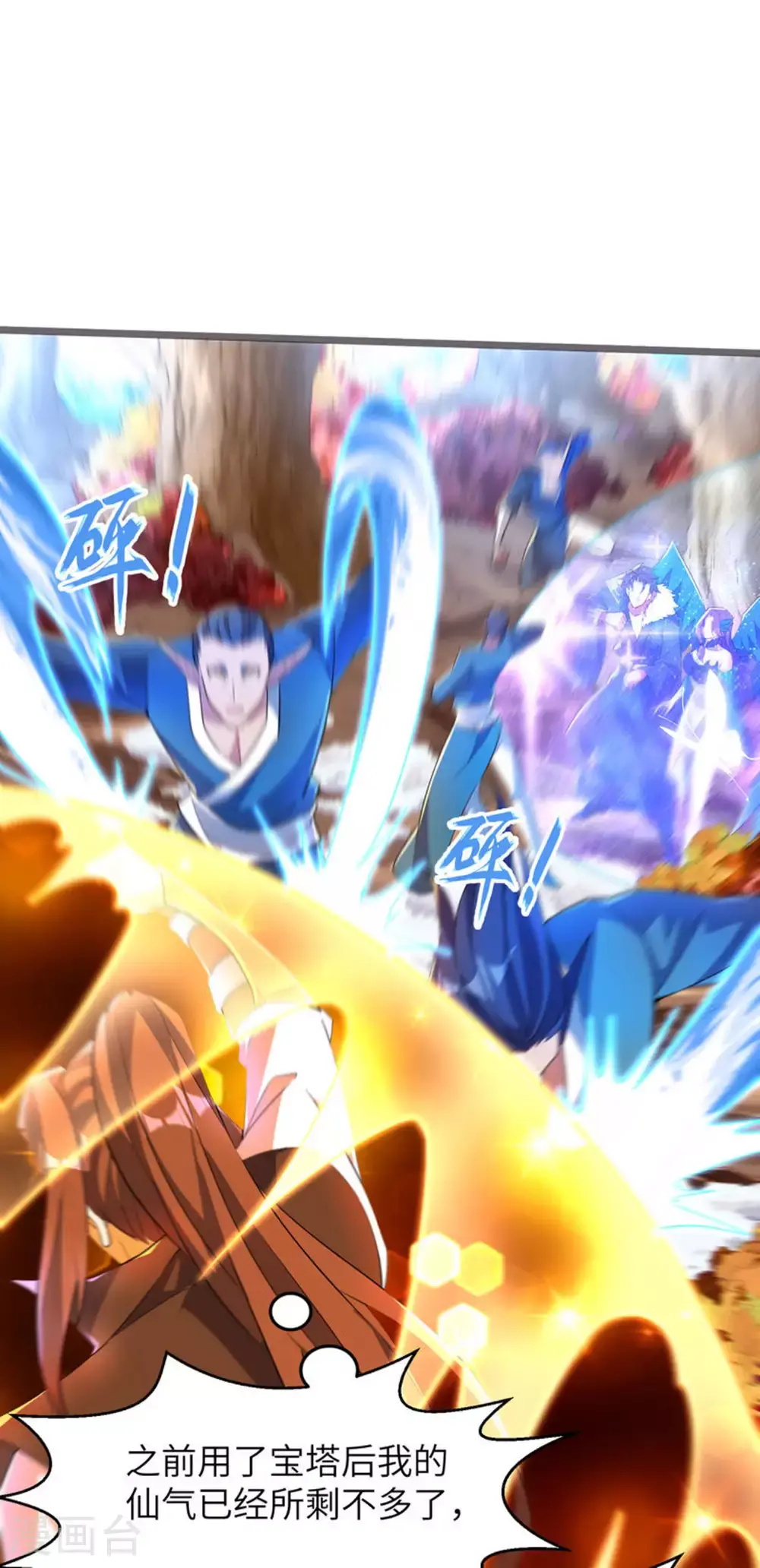 第302话 龙王VS魔君28