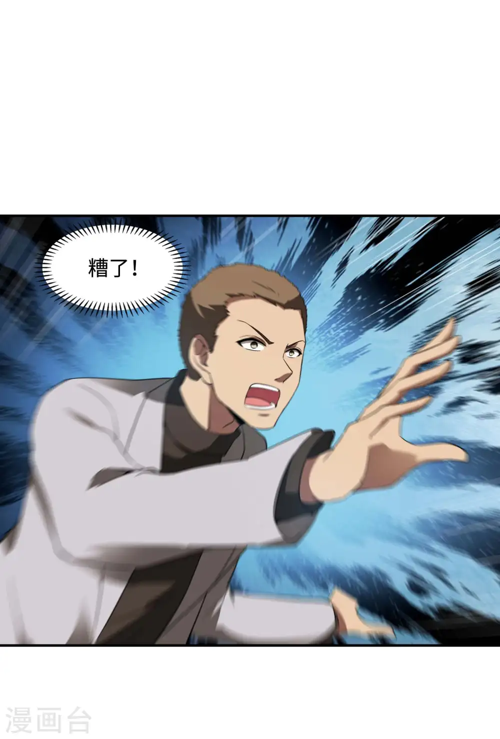 第92话 老熟人，新朋友19