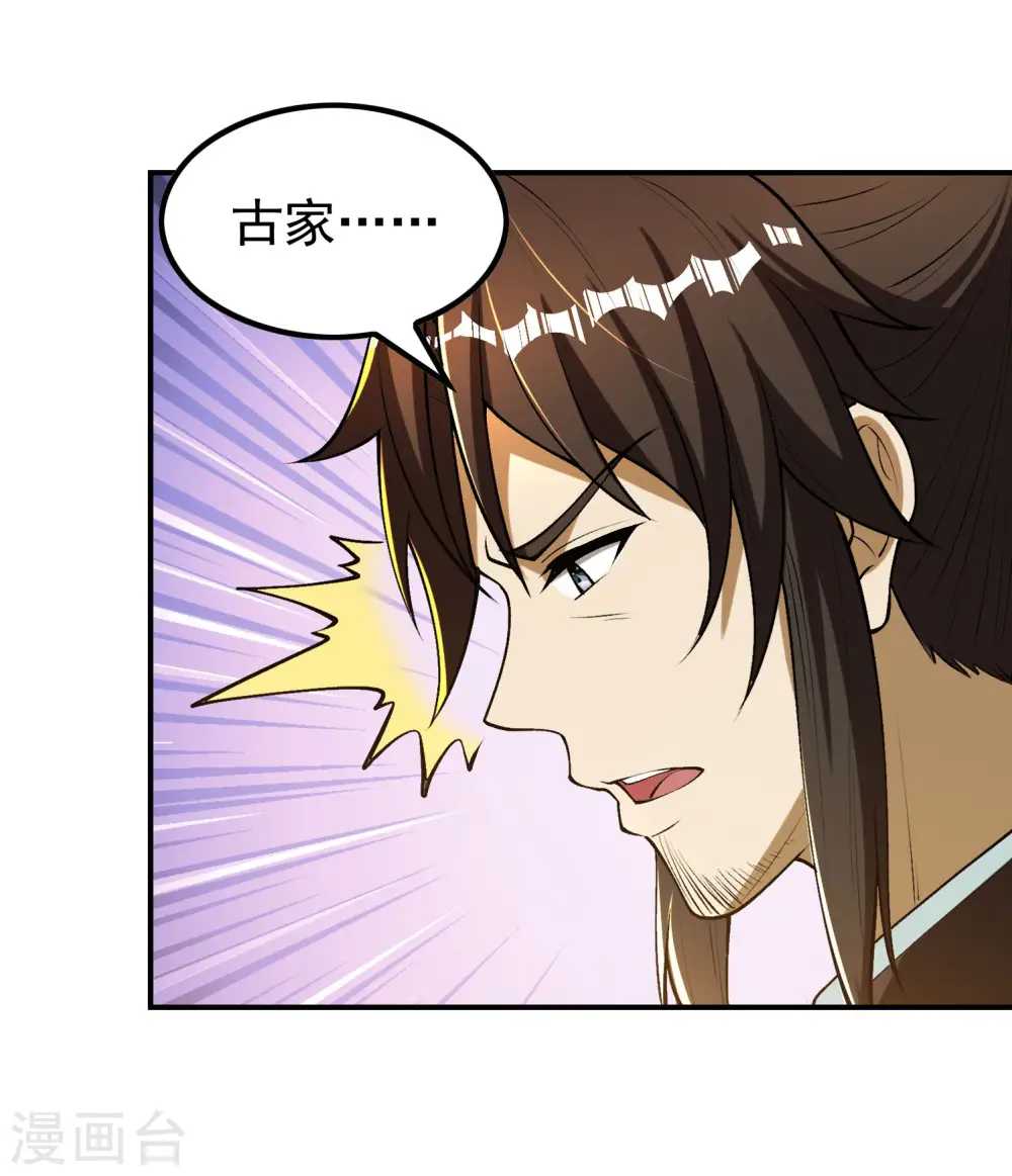 第153话 你吓死我了8