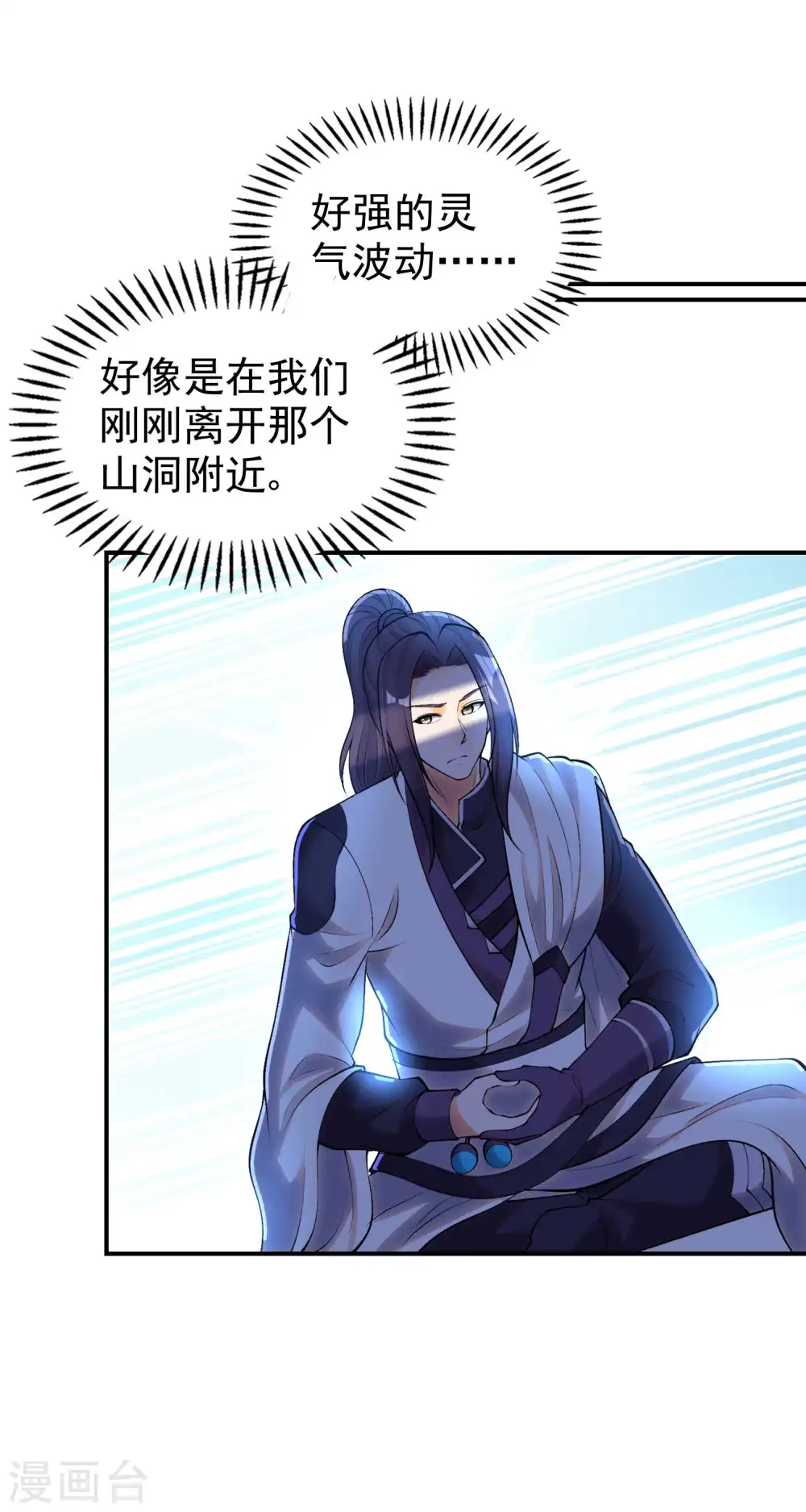 第210话 阴神殿7