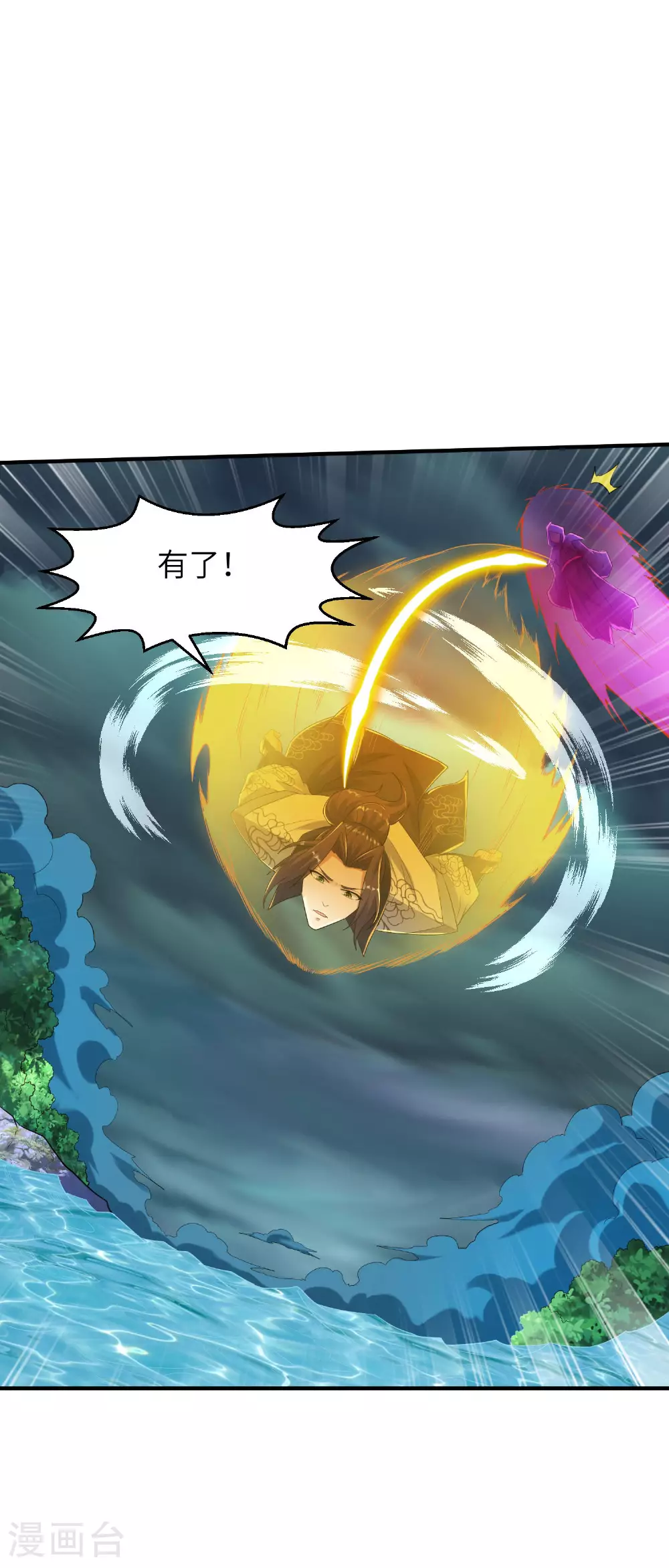 第263话 永夜城的人46