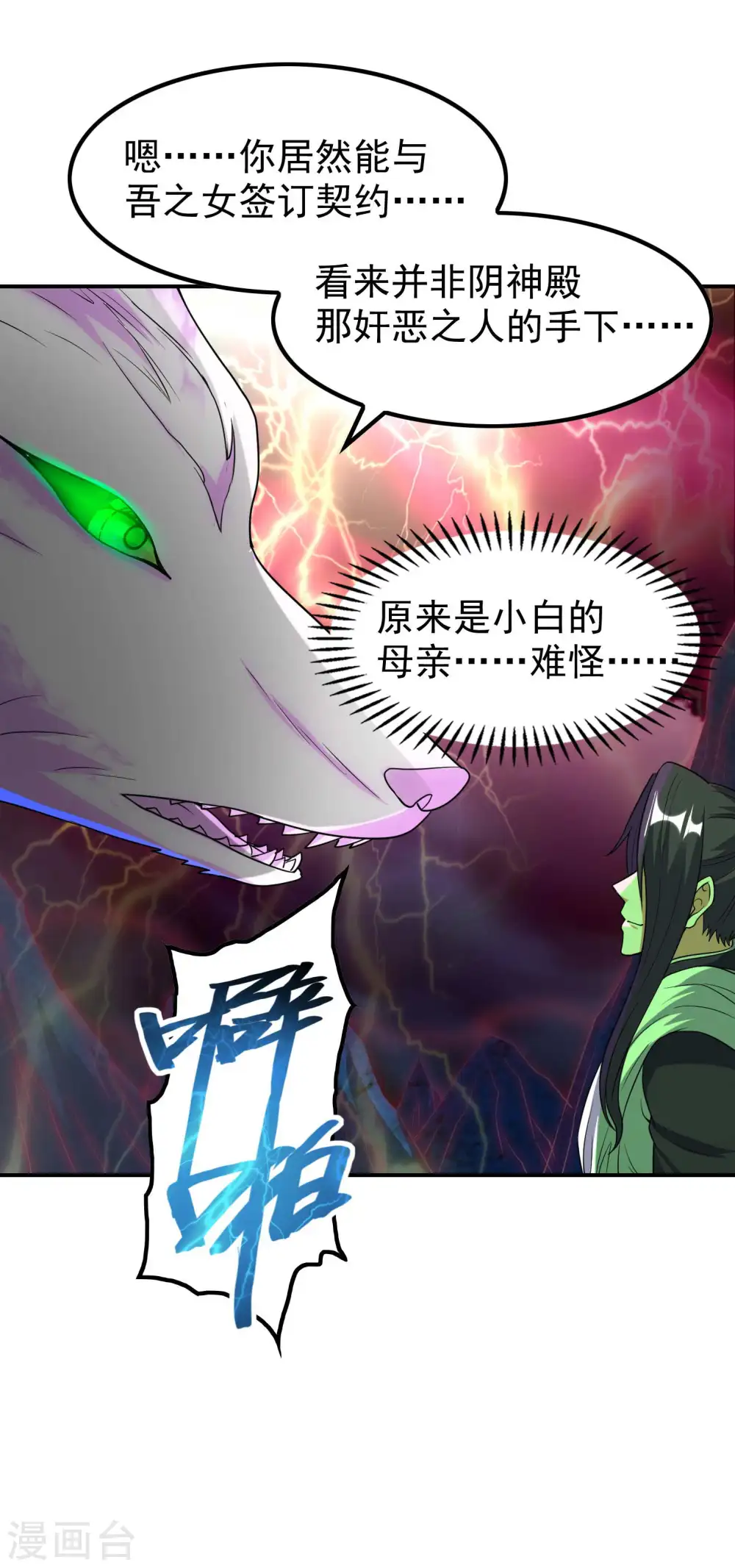第220话 十级大陆11