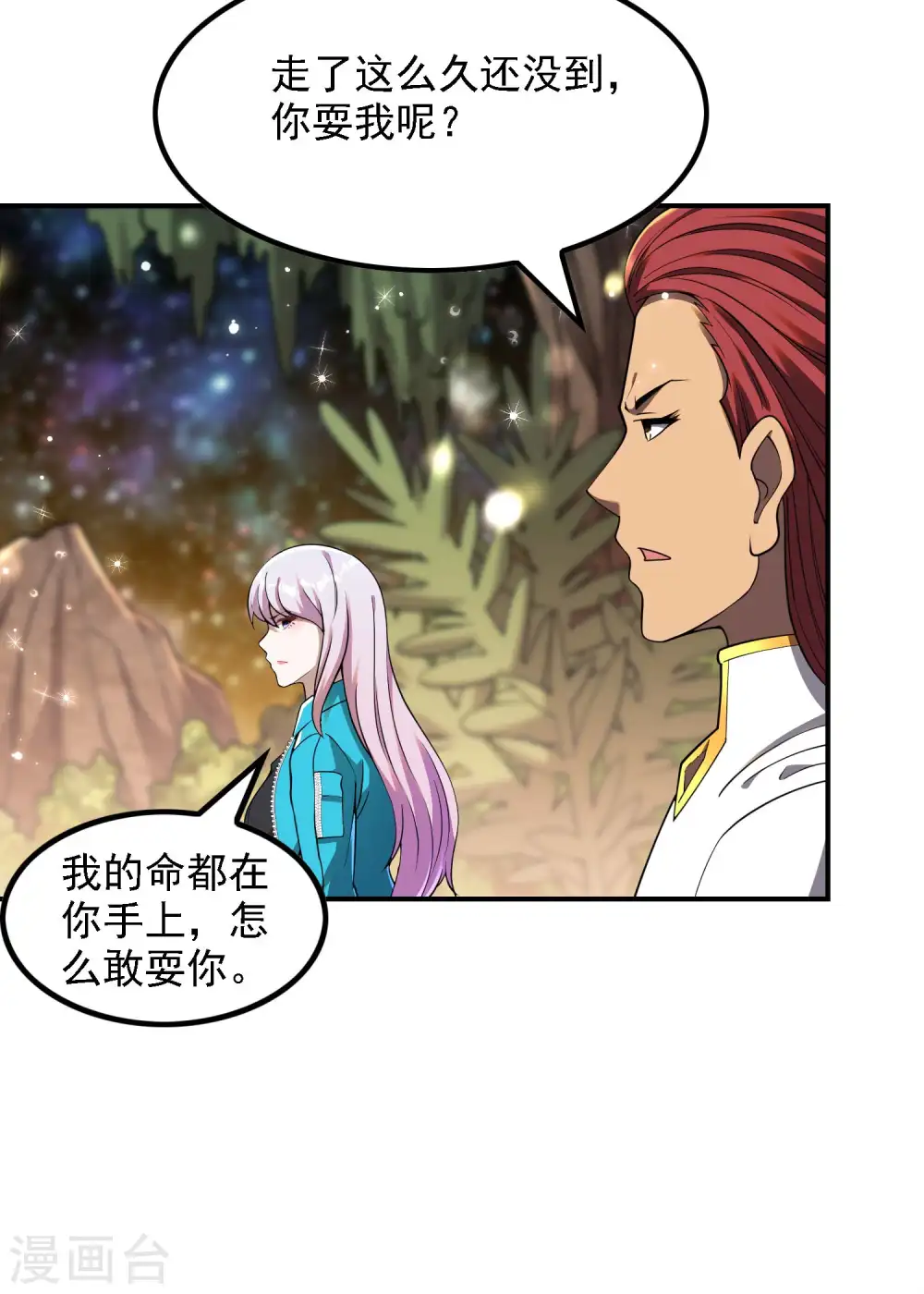 第133话 苏醒28