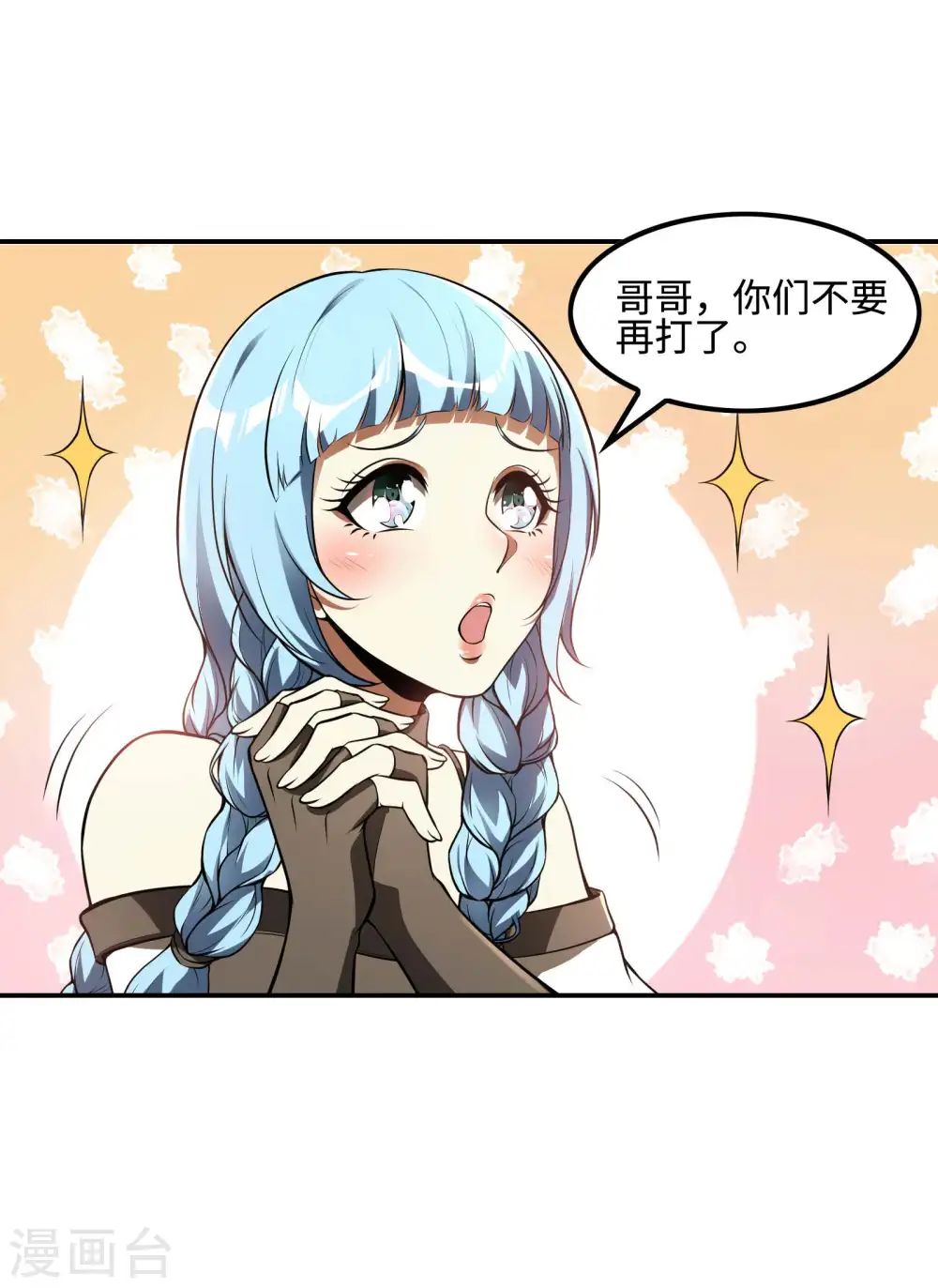 第84话 诱惑33